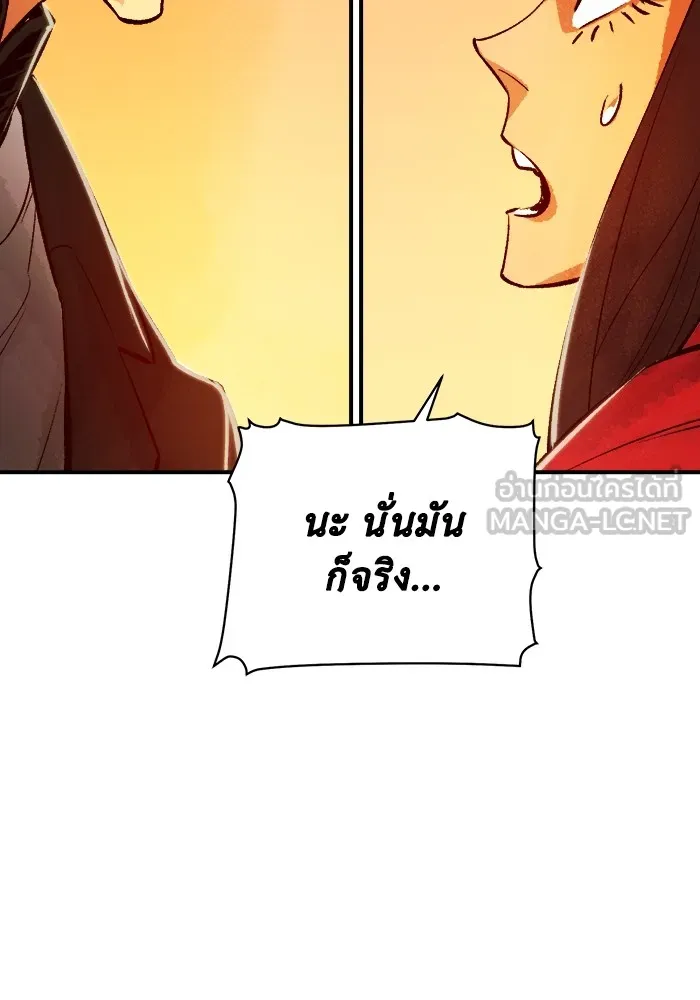 The Lone Necromancer ตอนที่ 26 รูปที่ 108