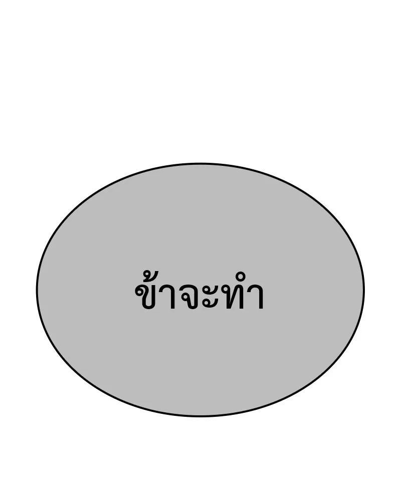 เกิดอีกทีเป็นว่าที่ประมุขลัทธิมาร ตอนที่ 119 รูปที่ 41