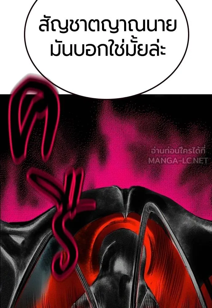 Jungle Juice ตอนที่ 144 รูปที่ 112