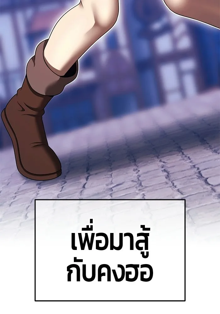 +99 ท่อนไม้พร้อมบวก ตอนที่ 117 เทพแห่งการทำลาย (3) รูปที่ 109