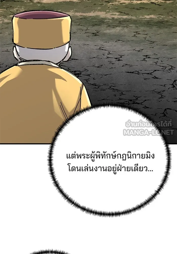 คุณปู่จอมยุทธกับหลานสาวสุดแกร่ง ตอนที่ 66 รูปที่ 120