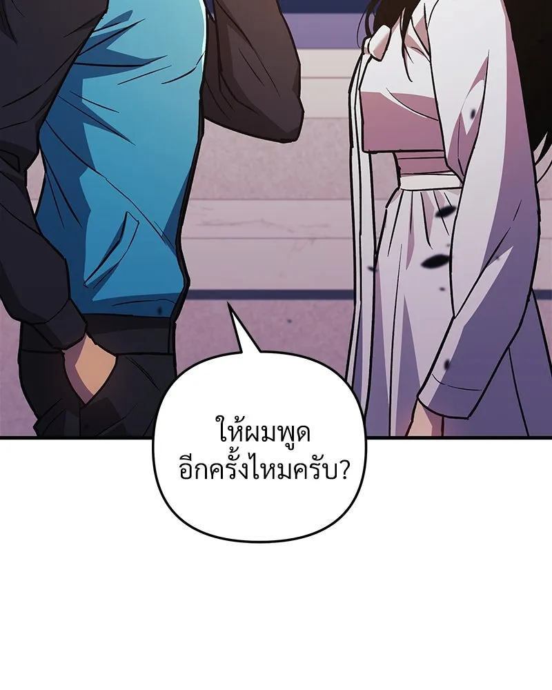 สัปดาห์นี้งดอัปตอนใหม่ ตอนที่ 63 รูปที่ 80