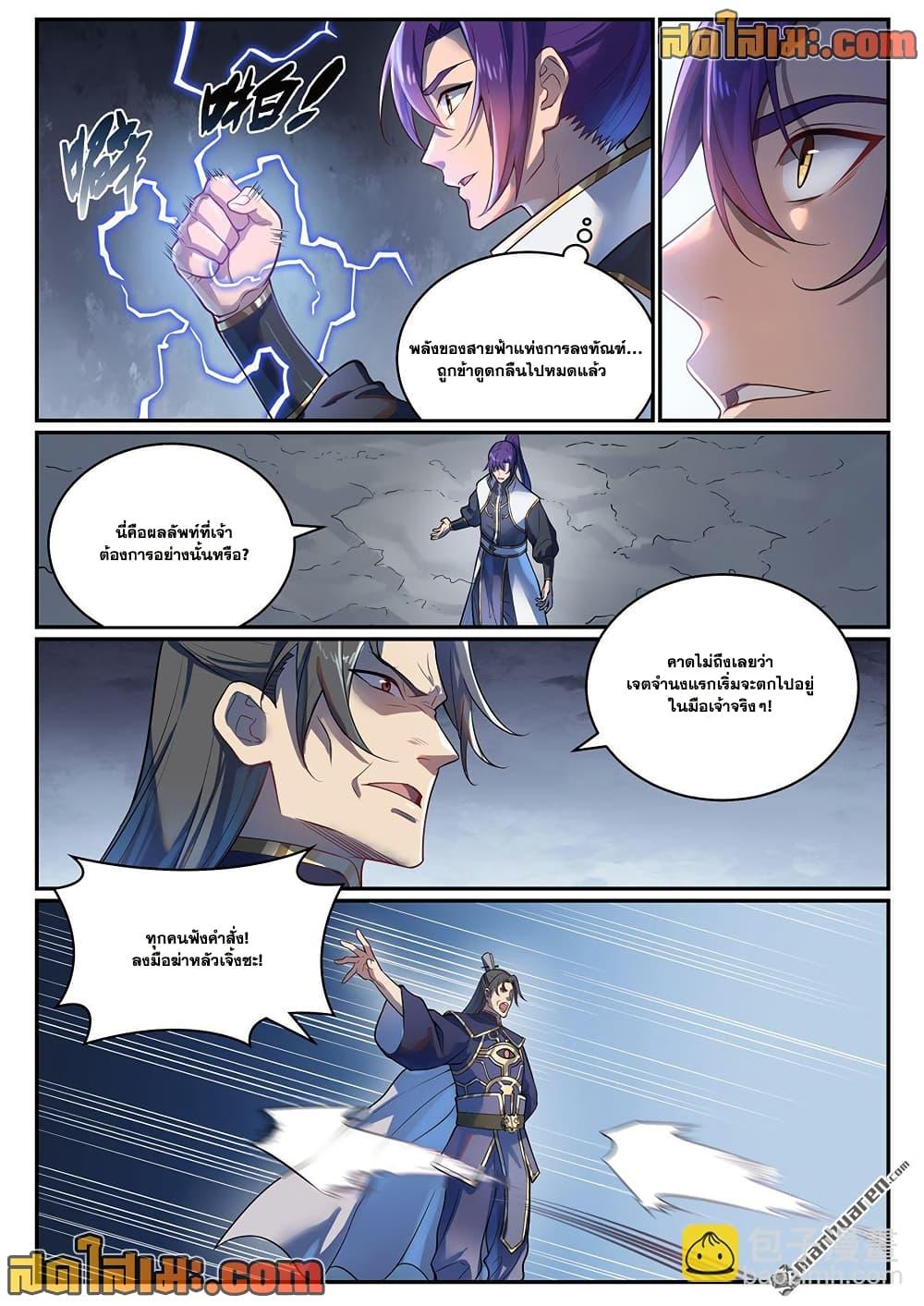 Manga-lc-com อ่านมังงะ อ่านการ์ตูน ออนไลน์ ฟรี Bailian Chengshen ตอนที่ 1 2 3 4 5 6 7 8 9 10 11 12 13 14 ฟรี ไม่มีโฆษณา Manga-lc - อ่าน มังงะ อ่าน การ์ตูน ออนไลน์ อ่านมังงะ ฟรี
