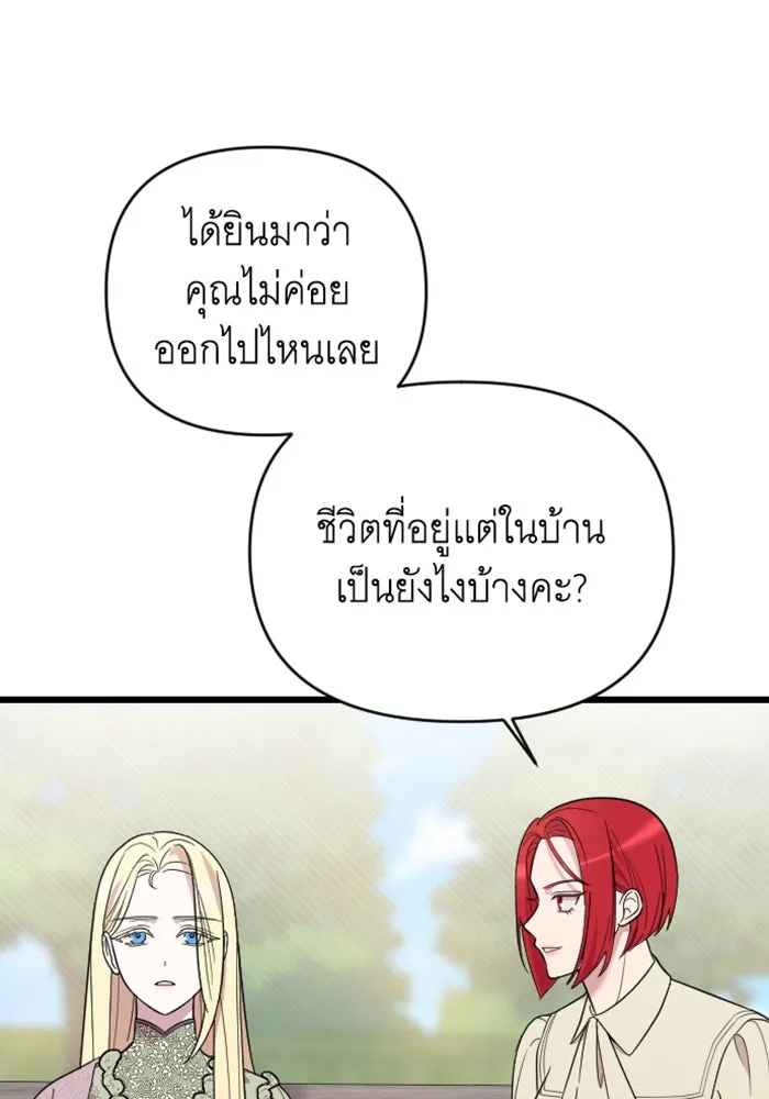 จำเลยหัวใจ ตอนที่ 5 รูปที่ 35