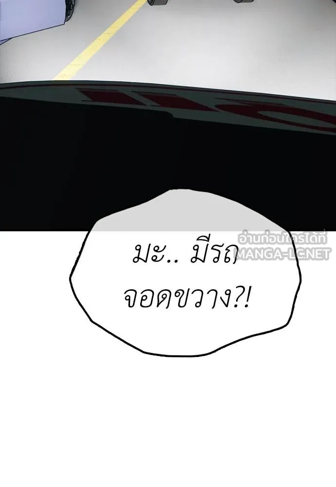 ผู้กล้าฝ่า ตอนที่ 27 รูปที่ 89