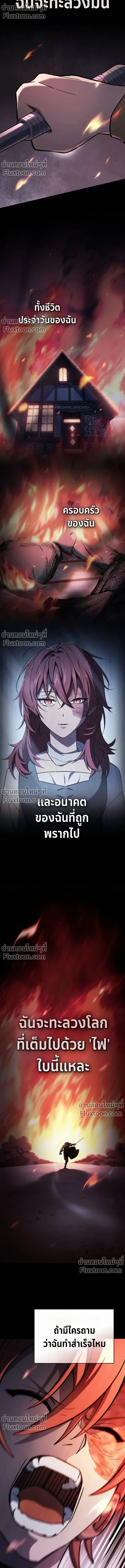 The Sword-Eating Swordmaster ซอร_ดมาสเตอร_ผ_กล_นก_นศาสตรา ตอนที่ ตอนที่ 11 รูปที่ 11