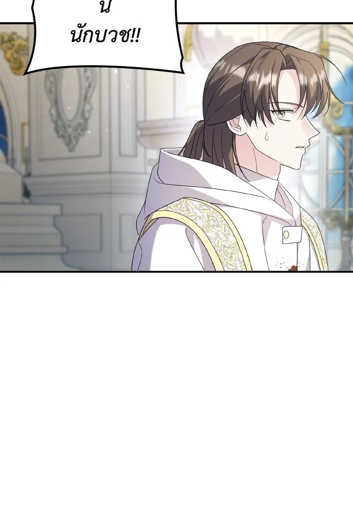 ทำแบบนี้ไม่ได้เพคะ องค์ชาย ตอนที่ 77 รูปที่ 62