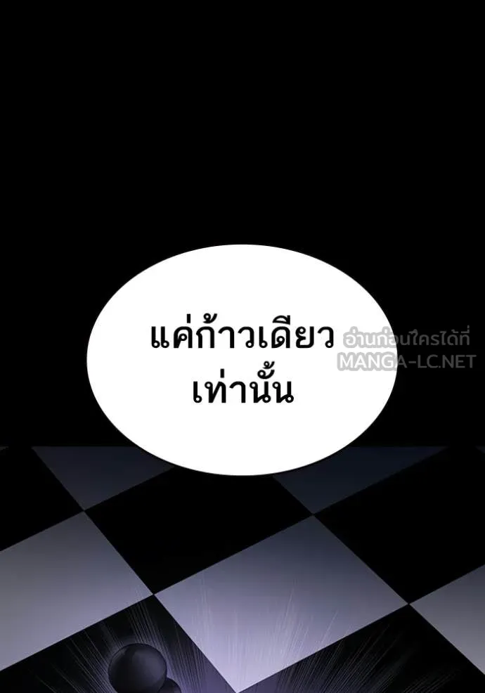 Study Group ตอนที่ 301 รูปที่ 127