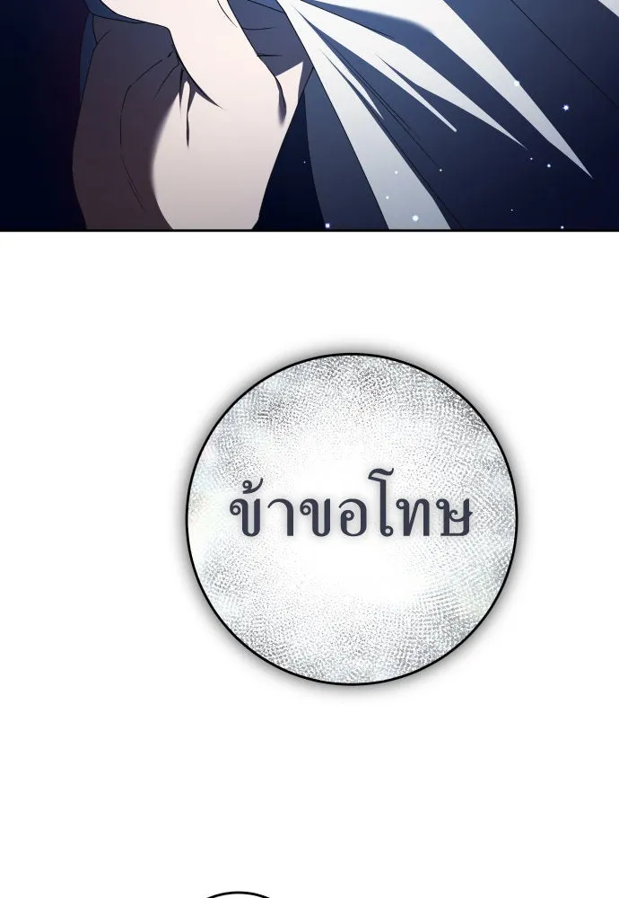 ชิงชีวิตพลิกลิขิตชะตา ตอนที่ 234. ช่วงเวลาของสุนัขกับหมาป่า(2) รูปที่ 61