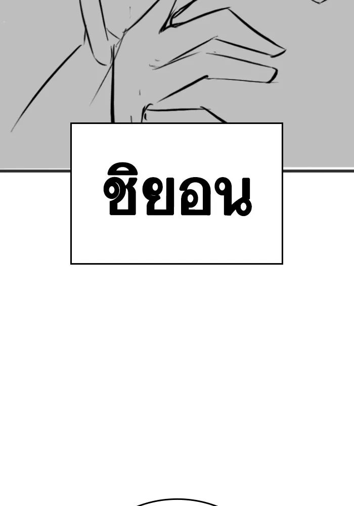 Reality Quest ตอนที่ ตอนพิเศษ  ภาษาแมว รูปที่ 37