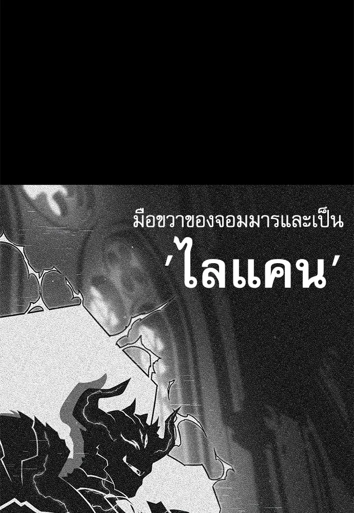 ชำแหละอะคาเดมีด้วยมีดแล่ปลา ตอนที่ 8 วีรบุรุษมักปรากฏตัวช้าเสมอ รูปที่ 95