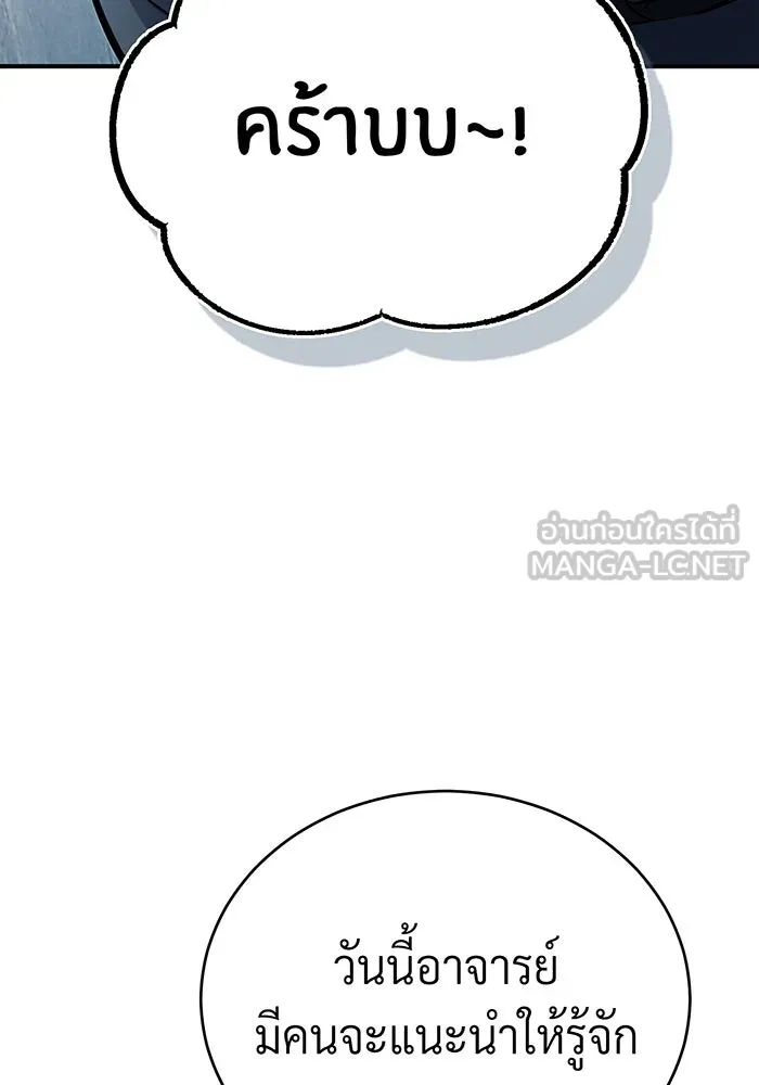 จอมเวทเกิดใหม่ในรอบ 66666 ปี ตอนที่ 72 รูปที่ 69