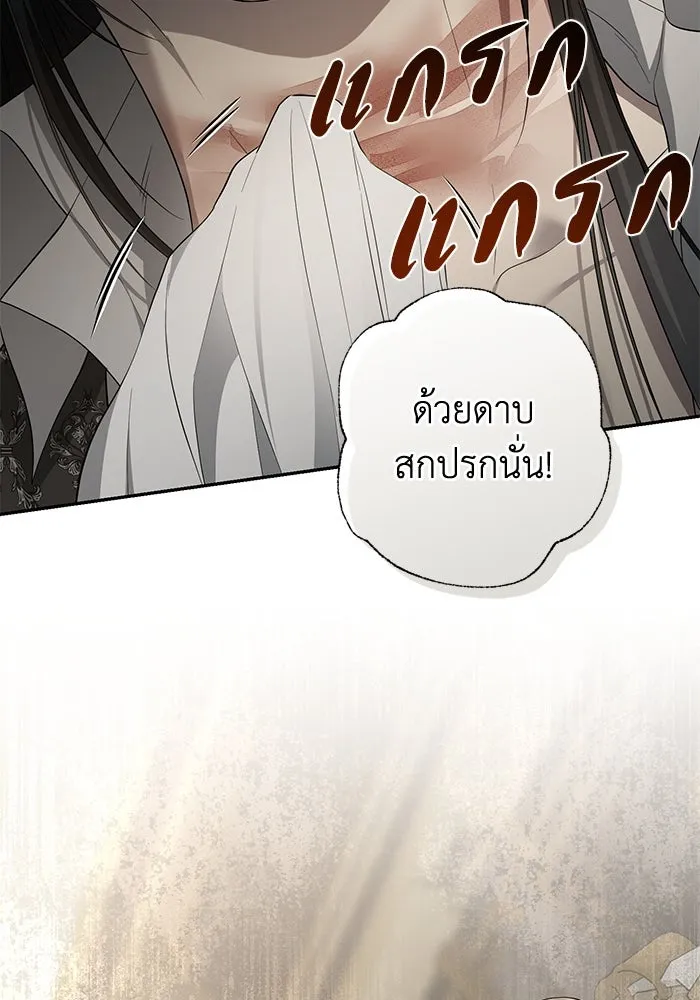 เกมรักด่านสุดท้ายจับนายพระเอก ตอนที่ 25 รูปที่ 55