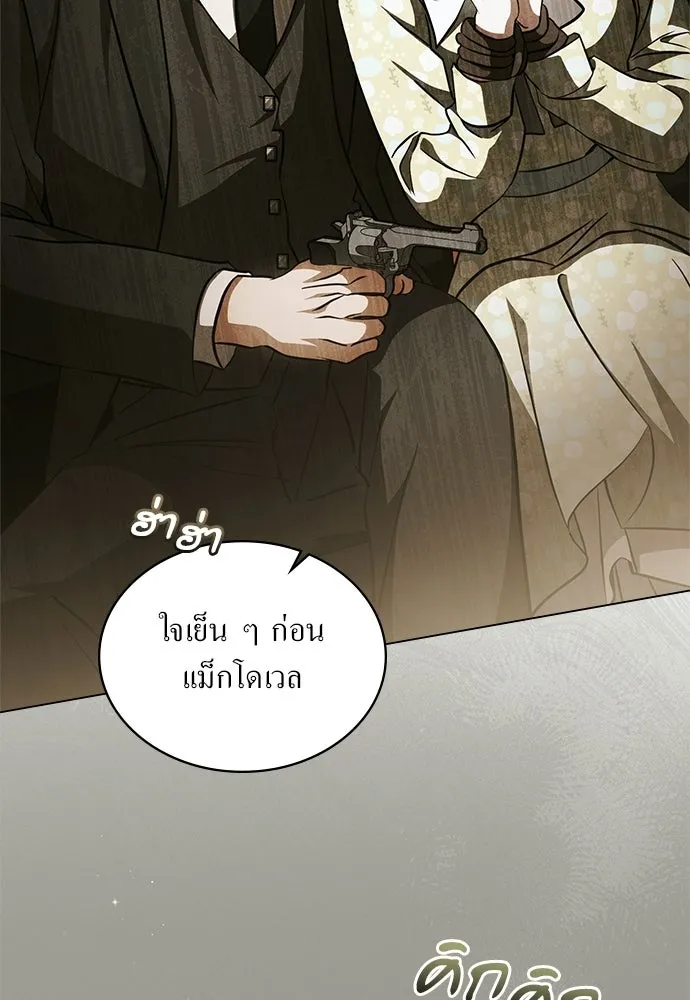 กู้ชีวิตลิขิตท่านเอิร์ล ตอนที่ 82 รูปที่ 23