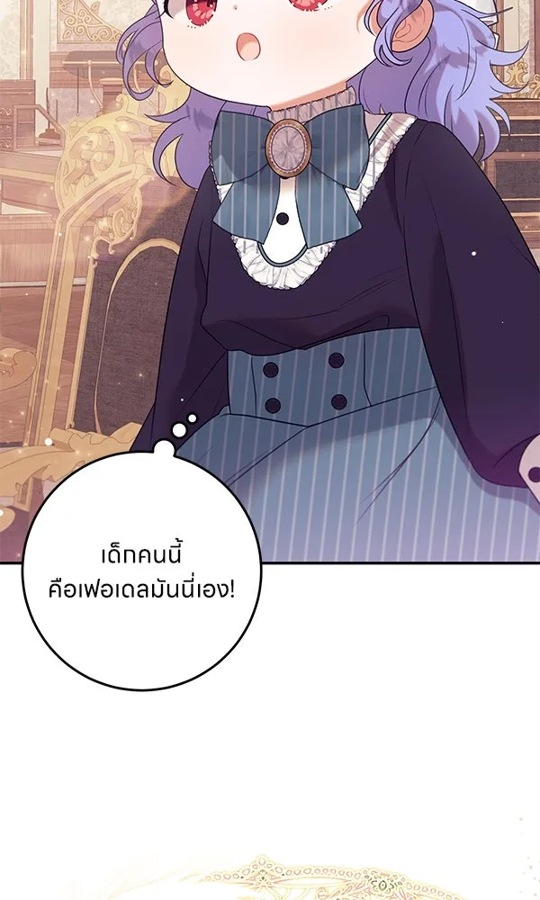 ครอบครัวผิดแผน ตอนที่ 11 รูปที่ 49