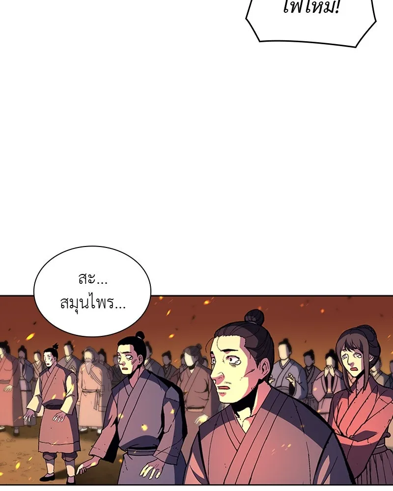 เกิดอีกทีเป็นว่าที่ประมุขลัทธิมาร ตอนที่ 14 รูปที่ 124