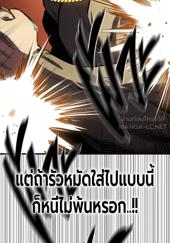 มหาสงครามคนแกร่ง ตอนที่ 33 รูปที่ 98