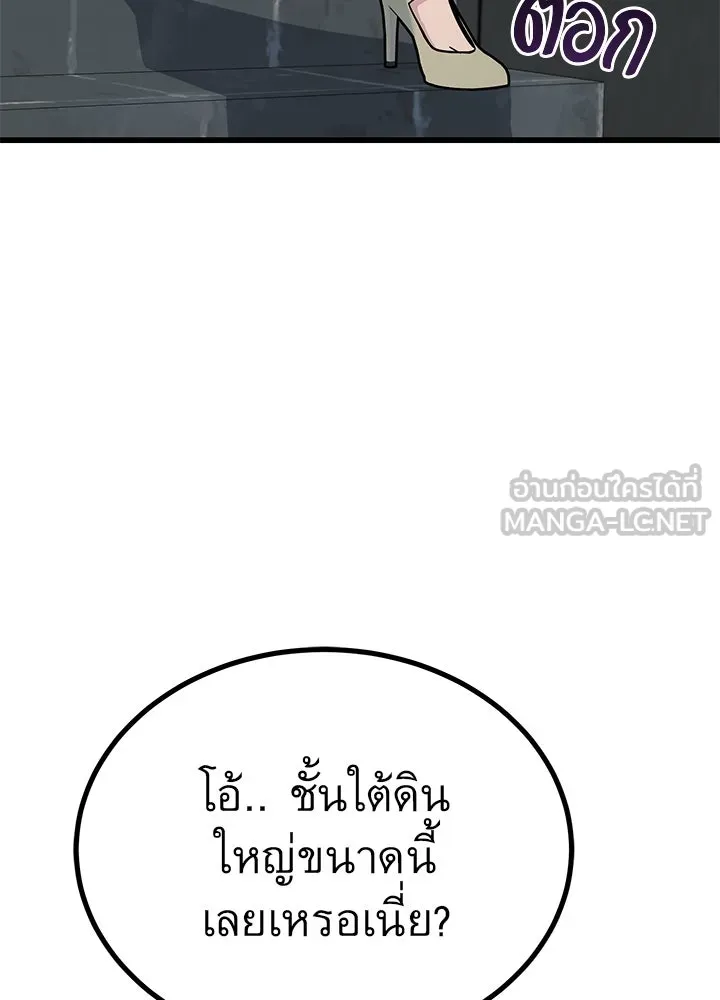 ราชาลานประลอง ตอนที่ 38 รูปที่ 147