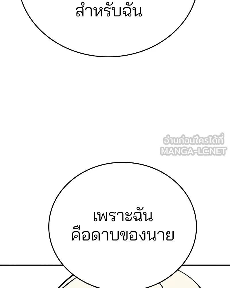 Player ตอนที่ 129 รูปที่ 57