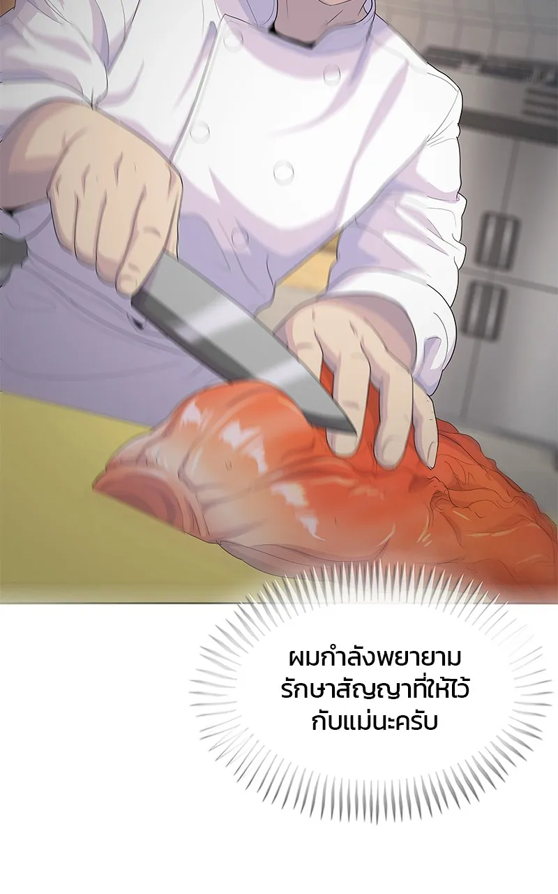 บันทึกครัวค่ายทหาร ตอนที่ 219 รูปที่ 25