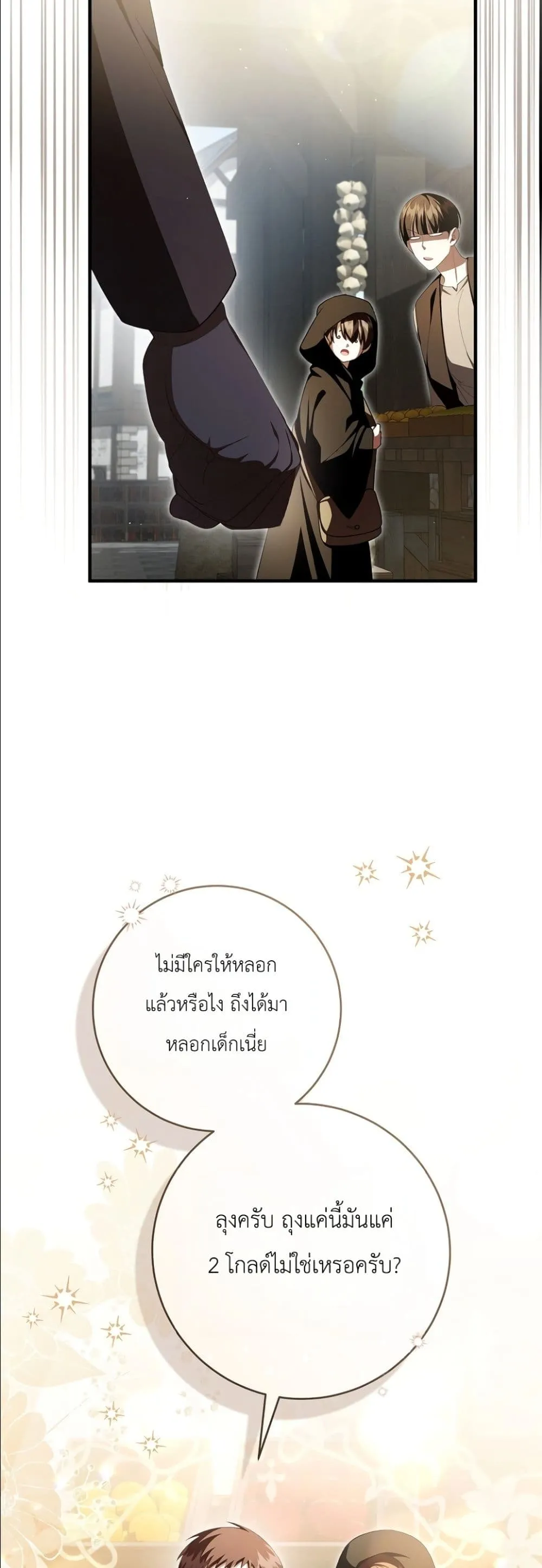 Manga-lc-com อ่านมังงะ อ่านการ์ตูน ออนไลน์ ฟรี The Abandoned Princes Ghost Bride ตอนที่ 1 2 3 4 5 6 7 8 9 10 11 12 13 14 ฟรี ไม่มีโฆษณา Manga-lc - อ่าน มังงะ อ่าน การ์ตูน ออนไลน์ อ่านมังงะ ฟรี