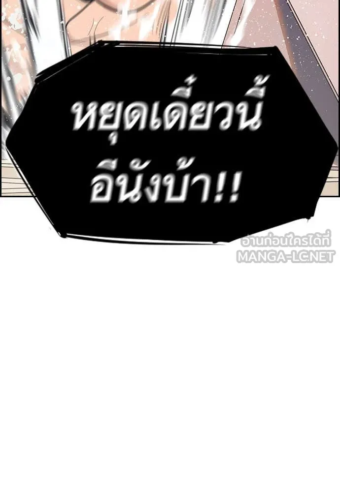 การศึกษาที่แท้จริง ตอนที่ 203 รูปที่ 25