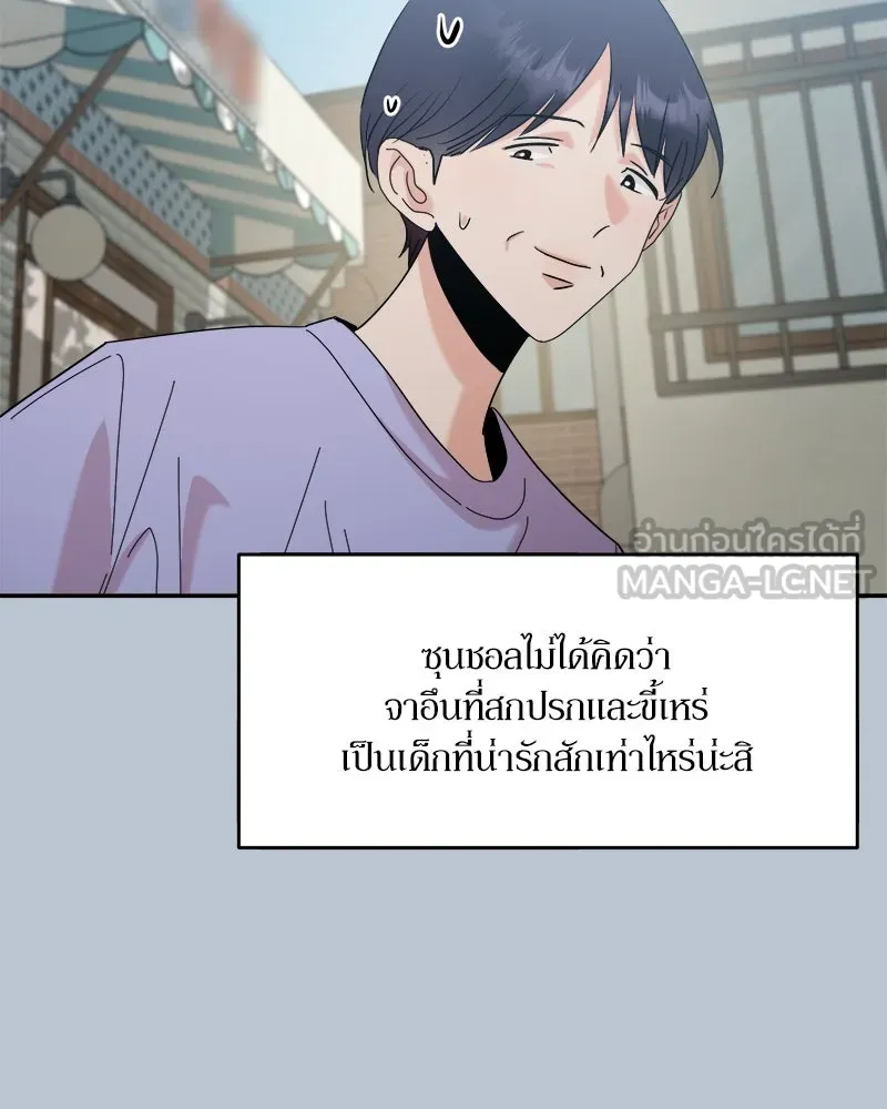 Pyramid Game เกมพีระมิด ตอนที่ 88 รูปที่ 87