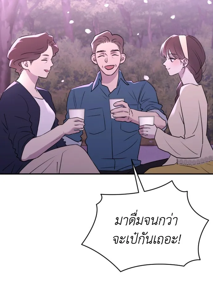 รักไร้ราคา ตอนที่ 40 รูปที่ 131