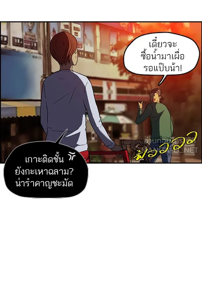 ปั่นสู้ฝันbrWind Breaker ตอนที่ 36 รูปที่ 45