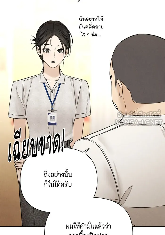 เพียงรุ่งอรุณ ตอนที่ 53 รูปที่ 63