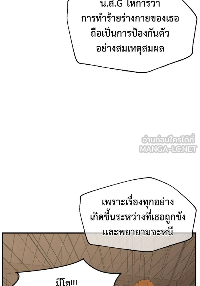 ช่วยเปลี่ยนฉันที ตอนที่ 255. ซีซัน 2 รูปที่ 15