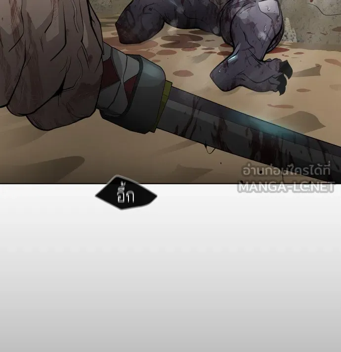 ยุคแห่งยอดมนุษย์ ตอนที่ 22 รูปที่ 33