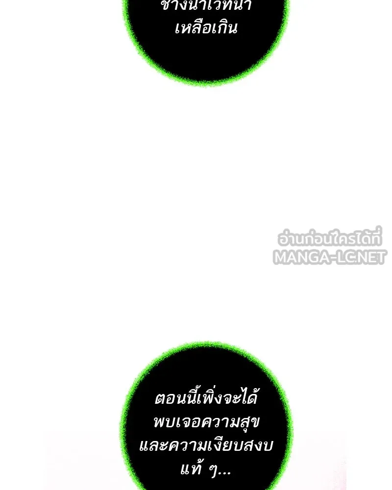 ตำนานเทพธิดาตกสวรรค์ ตอนที่ 129 รูปที่ 51