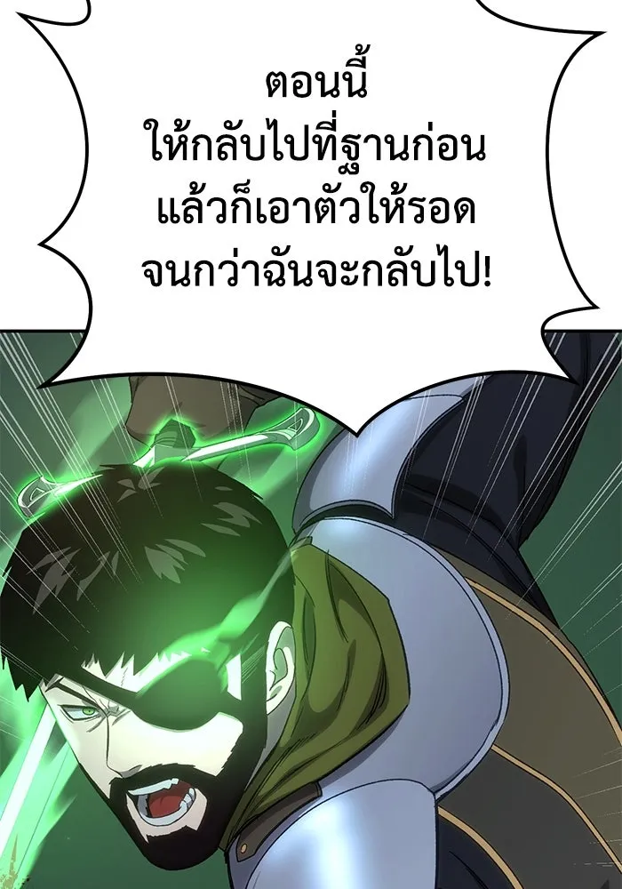 ยอดนักดาบผู้โอบอุ้มดารา ตอนที่ 10 รูปที่ 76
