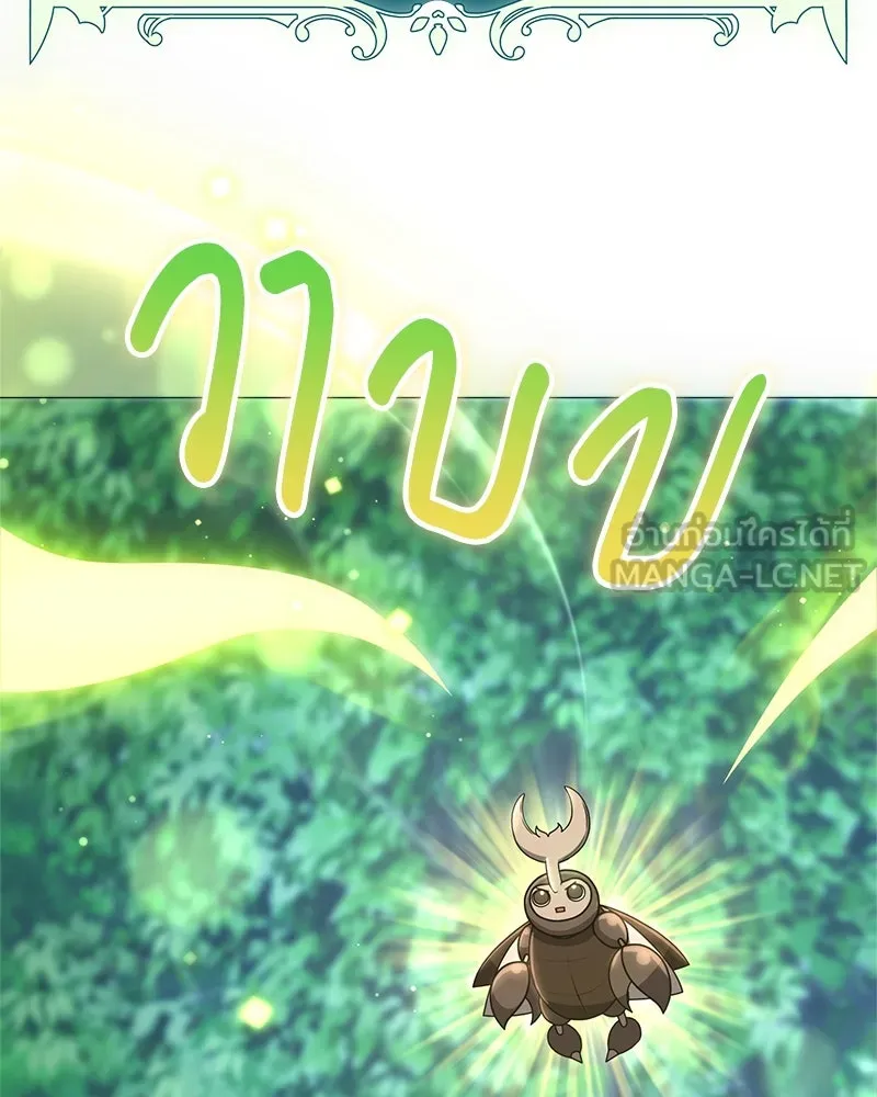 คนสวนโลกฮันเตอร์ ตอนที่ 5 รูปที่ 53