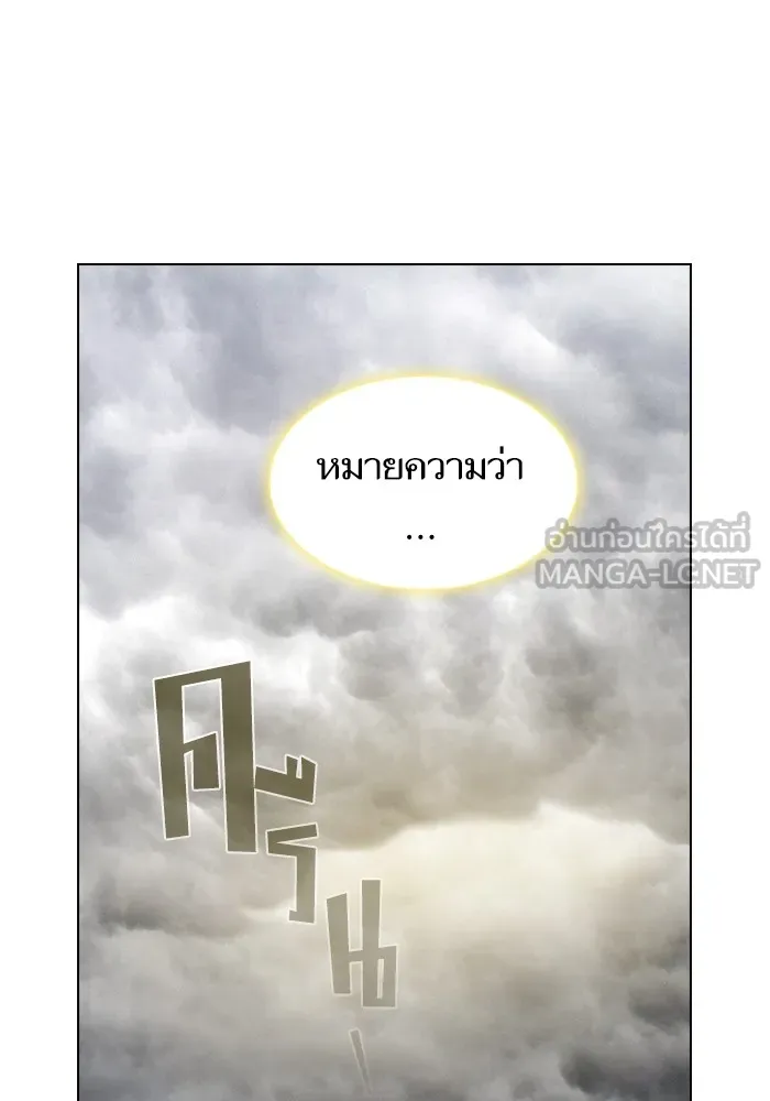 ผู้เล่นขั้นเทพแห่งหอคอยฝึกสอน ตอนที่ 149 รูปที่ 114