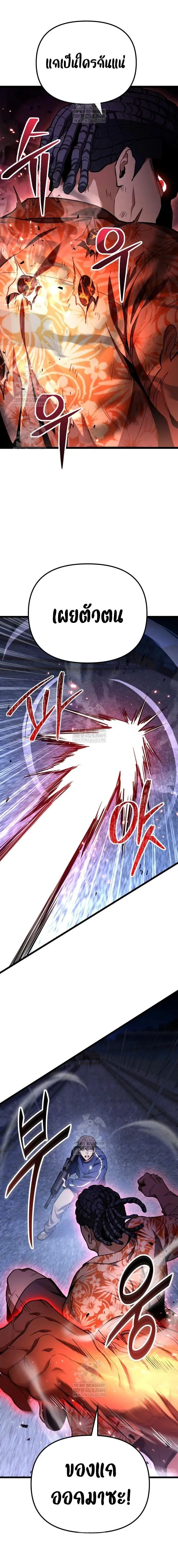 Absolute Person in Every Corner โทษท_ พ_นท_น_ห_ามออก_ ตอนที่ ตอนที่ 75 รูปที่ 6