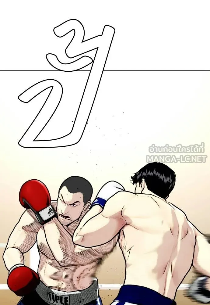 หมาหัวเน่า ตอนที่ 158 รูปที่ 96