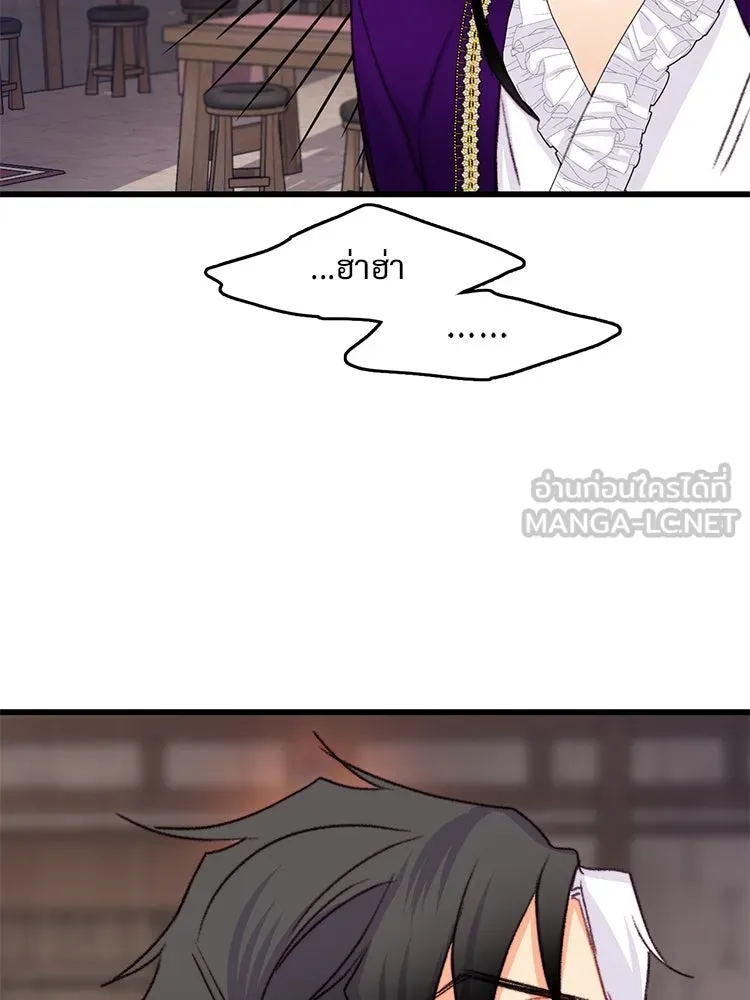 Bring the Love ตอนที่ 88 รูปที่ 69