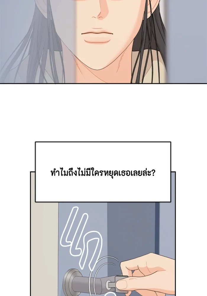 จริง ๆ แล้ว โอบารัมน่ะ… ตอนที่ 49 รูปที่ 14