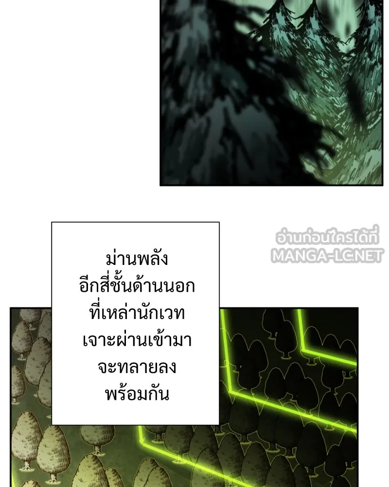 เทพมังกรคลั่งรัก ตอนที่ 51 มันจบแล้ว รูปที่ 15