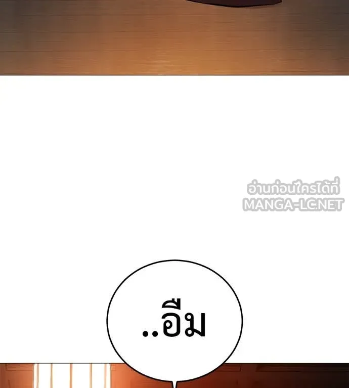 มัจจุราชชุดแดง ตอนที่ 14 รูปที่ 69