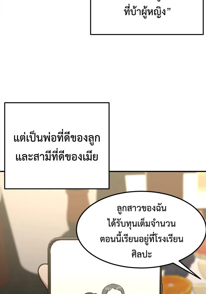 ช่วยเปลี่ยนฉันที ตอนที่ 222. ซีซัน 2 โจเยบิน 4 รูปที่ 113