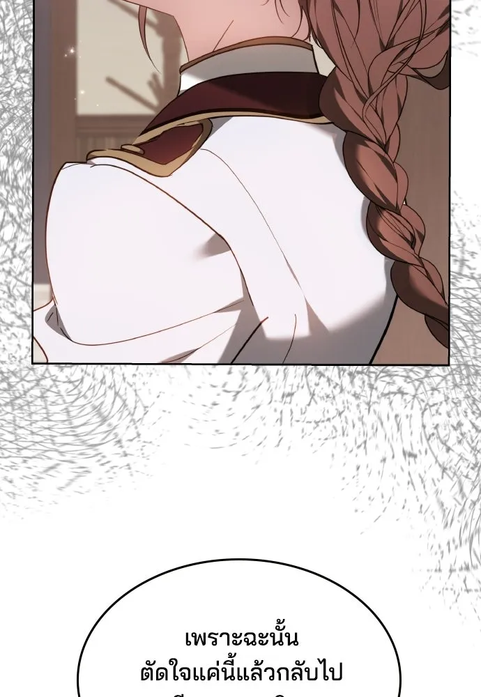 เหตุผลที่นางร้ายจับดาบ ตอนที่ 3 รูปที่ 26