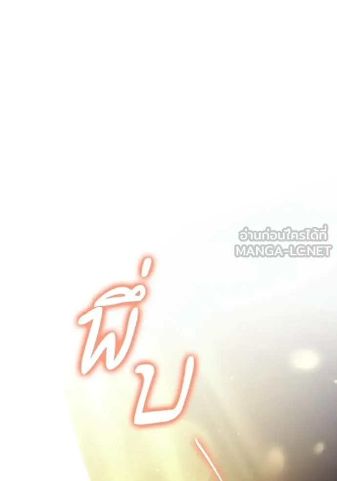 ชาตินี้น้องขอ ตอนที่ 173 รูปที่ 50