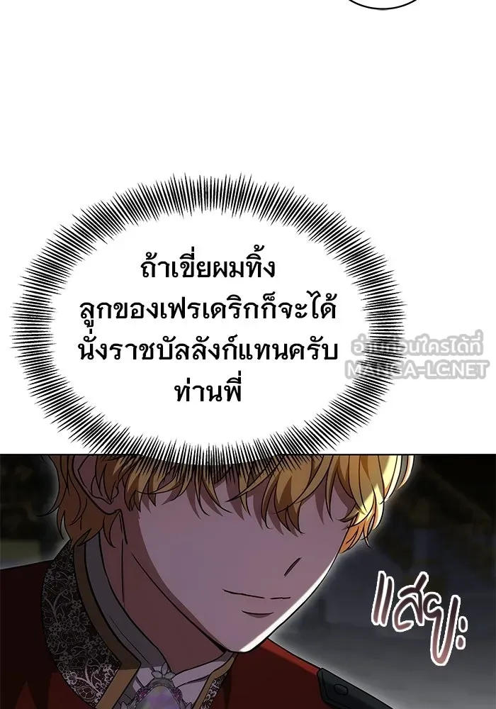 เหตุผลที่ฉันนอกใจ ตอนที่ 81 รูปที่ 90