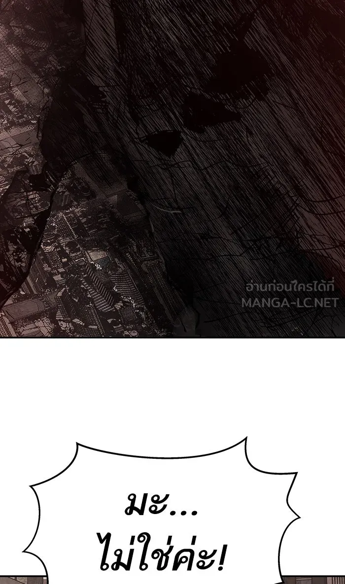 ยอดคนเลเวลทะลุ ตอนที่ 14 กิลด์บังแพสุดแข็งแกร่ง (10) รูปที่ 108