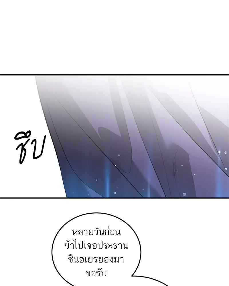 ตำนานเทพธิดาตกสวรรค์ ตอนที่ 110 รูปที่ 116