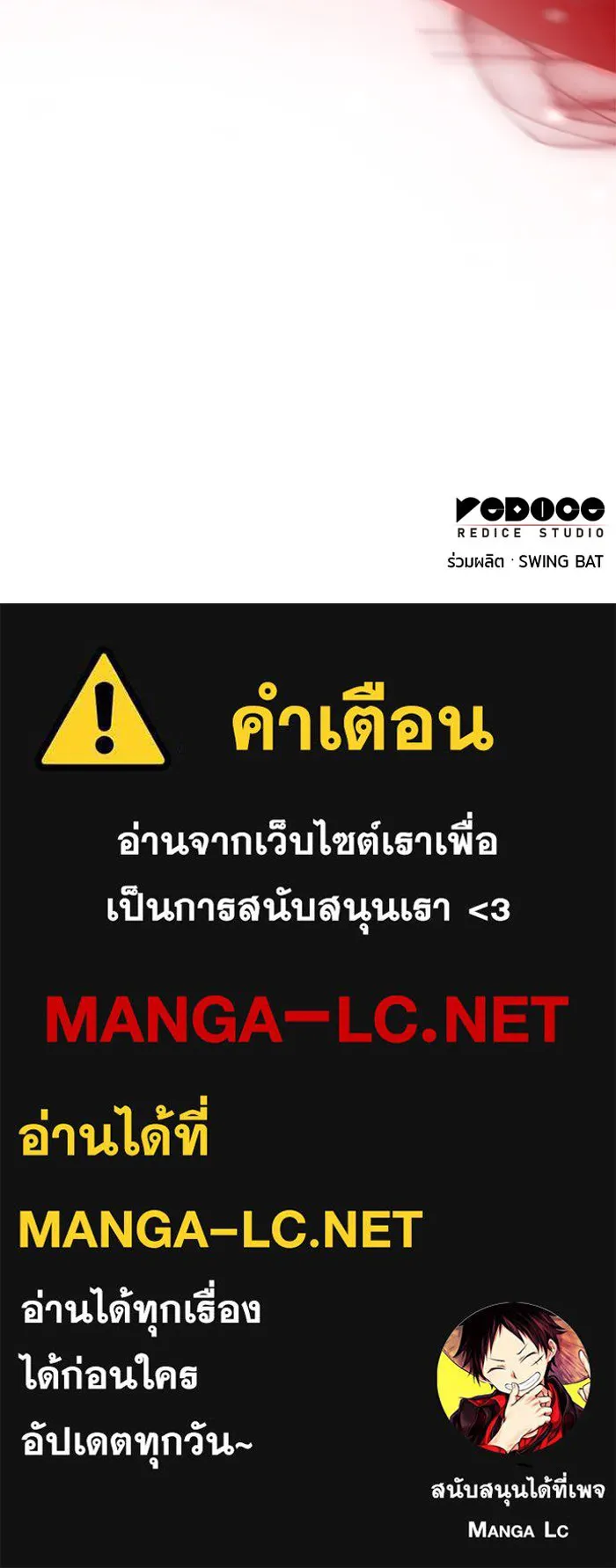 ลูกชายคนเล็กของดยุกคือมือสังหาร ตอนที่ 82 รูปที่ 171