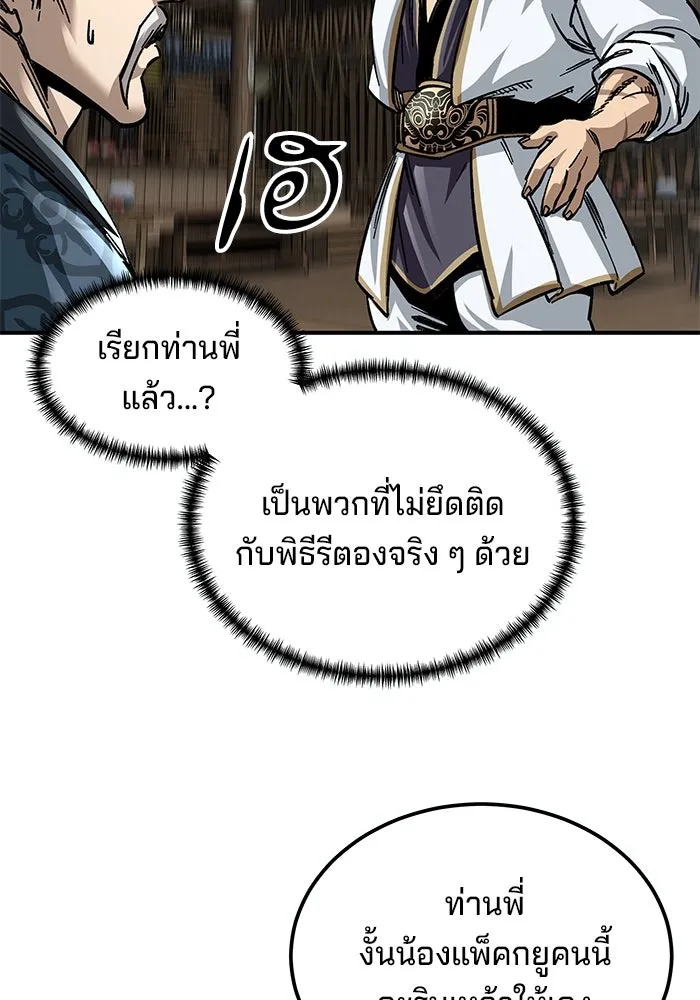 คุณปู่จอมยุทธกับหลานสาวสุดแกร่ง ตอนที่ 25 รูปที่ 40